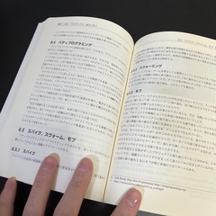 【決まりました】ソフトウェア開発技術書4冊の画像