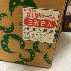 [決まりました]電光式雛人形の画像