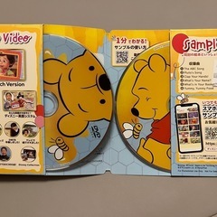 ディズニー英語システム サンプルCDの画像