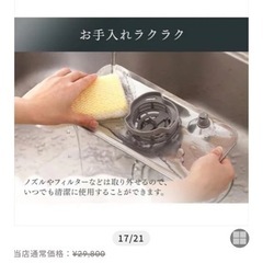 アイリスオーヤマ 食器洗い乾燥機 工事不要！の画像