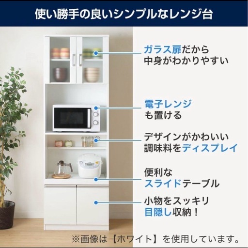 ニトリ 食器棚 キッチンボード (yuu.) 王子の収納家具《食器棚