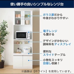 ニトリ 食器棚 キッチンボードの画像