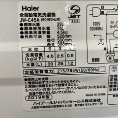 Haier JW-C45Aの画像
