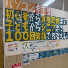 パソコン寺子屋【アル・プラザ京田辺塾】パソコン・スマホ教室🌟幅広い年齢層、初心者さんから資格取得まで！修理出張も承ります🎵の画像