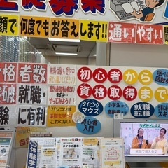 パソコン寺子屋【アル・プラザ京田辺塾】パソコン・スマホ教室🌟幅広い年齢層、初心者さんから資格取得まで！修理出張も承ります🎵の画像