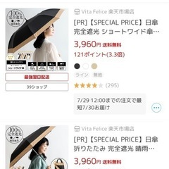 <完全遮光>晴雨兼用折りたたみ日傘の画像