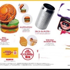 サマーチャンスバッグの画像