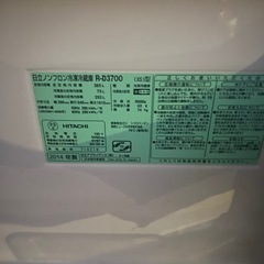 冷蔵庫　365L 2014 R-D3700の画像