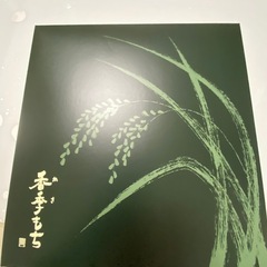 お煎餅セットの画像