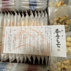 お煎餅セットの画像