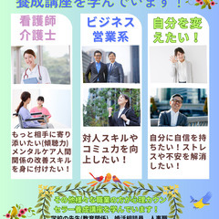 心理カウンセラー養成講座の画像