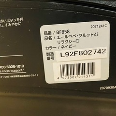 チャイルドシート　エールべべ　クルット4iの画像