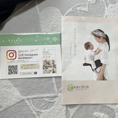 ケラッタ 抱っこ紐　おんぶ紐　収納袋付き　6way ベビー　ネイビーの画像