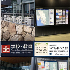 心理カウンセラー養成講座の画像