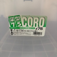 衣装ケースの画像