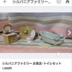 シルバニアファミリー出品まとめの画像