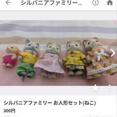 シルバニアファミリー出品まとめの画像