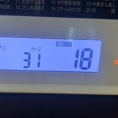 【8/3今週末まで20%お値下げ】TOSHIBA オーブン　石窯ドーム　ER-ND300 の画像