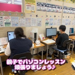 パソコン寺子屋【アル・プラザ枚方塾】パソコン・スマホ教室🌟幅広い年齢層、初心者さんから資格取得まで！修理出張も承ります🎵の画像