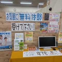 パソコン寺子屋【アル・プラザ枚方塾】パソコン・スマホ教室🌟幅広い年齢層、初心者さんから資格取得まで！修理出張も承ります🎵の画像
