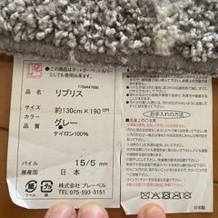 状態良し　定価2万程　カーペット　ラグマット　の画像