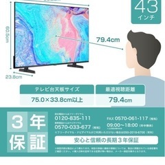 【ほぼ新品】Hisense 43型 4Kテレビ の画像