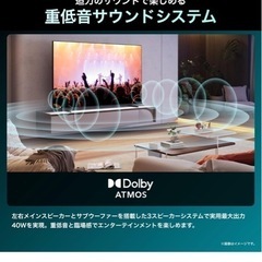 【ほぼ新品】Hisense 43型 4Kテレビ の画像