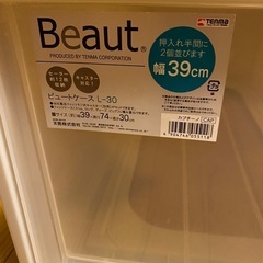 衣装ケース×2の画像
