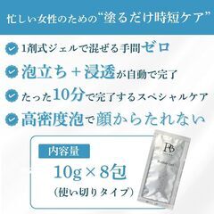 未使用　混合不要の1剤式で時短の１０分でスペシャルケア　Purella Belleの画像