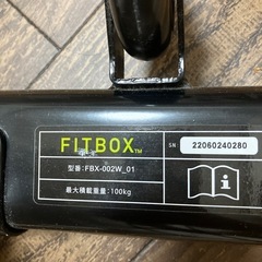 FITBOX ホワイト　エアロバイク
の画像