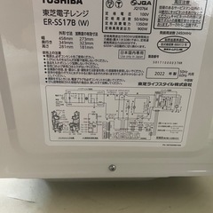 TOSHIBA 電子レンジ ER-SS17B 2022年 の画像