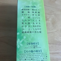 【新品未開封】百寿薬湯の画像