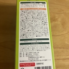 【新品未開封】百寿薬湯の画像