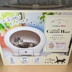 【ほぼ未使用】冷暖完備のペットハウスの画像