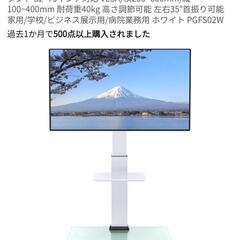 テレビスタンドの画像
