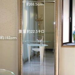大型全身鏡の画像