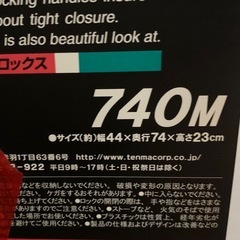 天馬 クリア収納ケース 2個セットの画像