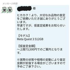 Meta Quest 3 512GB 新品未開封！高性能VRゴーグルメタクエ3の画像