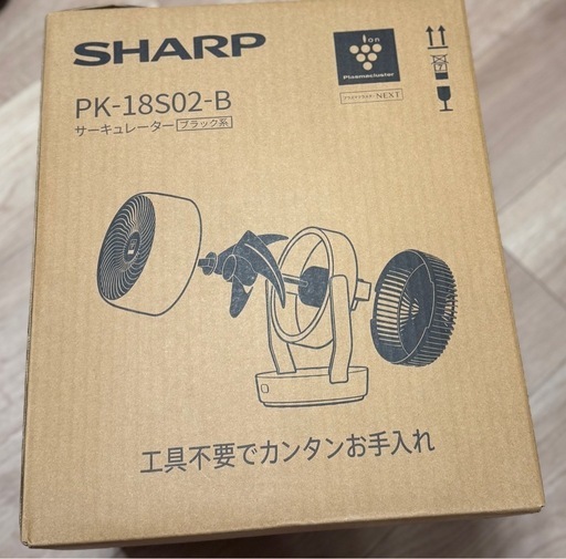 ※新品・未開封　サーキュレーター　扇風機　PK-18S02-B ¥24,200→18,000円 