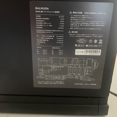 2020年製　バルミューダデザイン　オーブンレンジ　ブラックK04A-BK
の画像