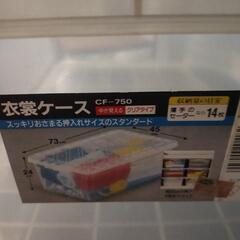 収納ケース3点の画像