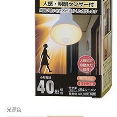 人感センサー付き　LED電球　E17の画像