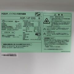 【AQUAの冷蔵庫】2024年製 メーカー保証期間内　取りに来て下さる方限定の画像