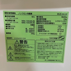 訳あり アイリスオーヤマ 冷蔵庫 ワンドアの画像