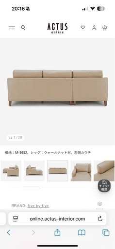 アクタスレザーカウチソファ
