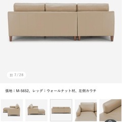 アクタスレザーカウチソファ
の画像