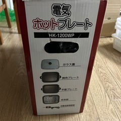 電気ホットプレート
の画像