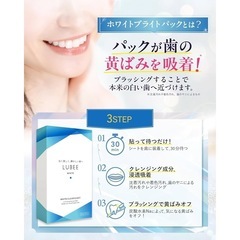 【新品未使用】ルビーホワイト クリアシート ホワイトニング シート 28枚14セット分の画像