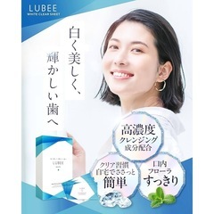 【新品未使用】ルビーホワイト クリアシート ホワイトニング シート 28枚14セット分の画像