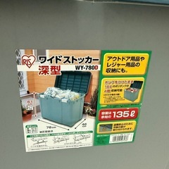 アイリスオーヤマ　コンテナ　ワイドストッカー　深型　135リットルの画像